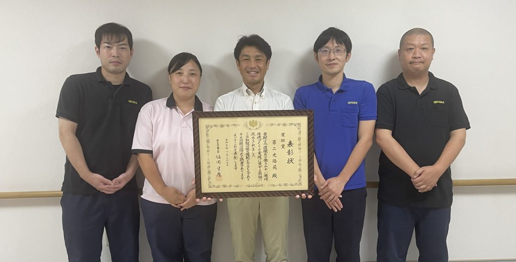 厚生労働大臣奨励賞受賞の画像
