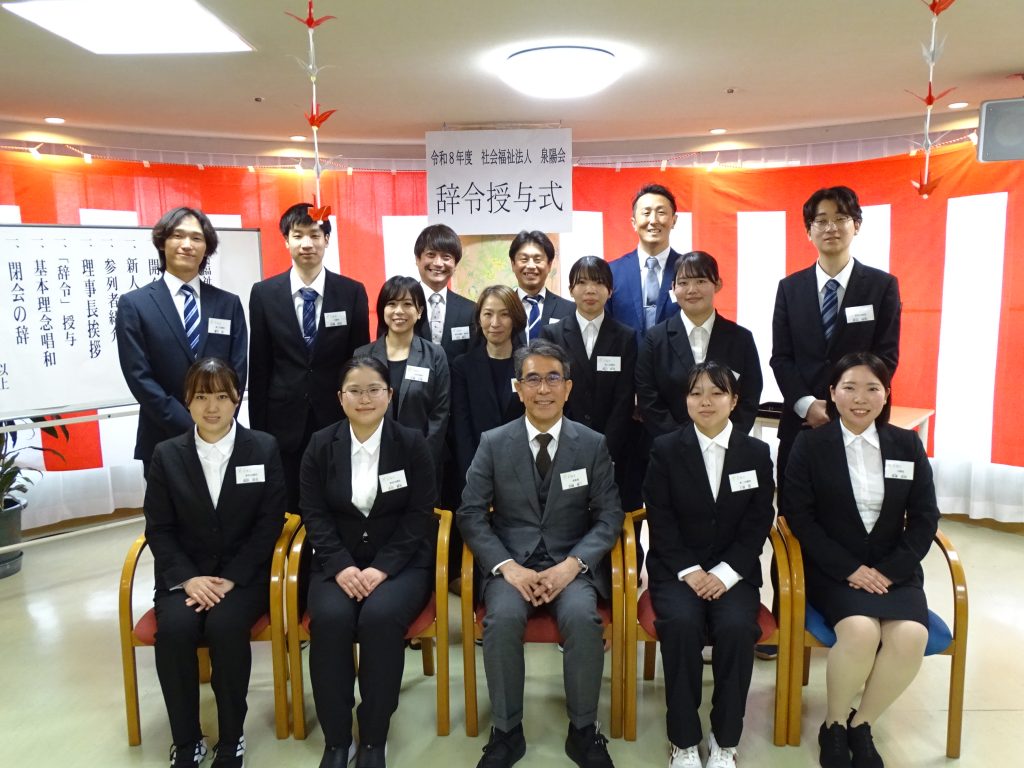 Senyoukai news 2026春号の画像